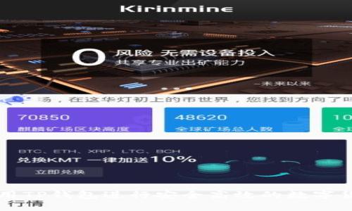 如何利用TP钱包进行安全高效的数字货币交易