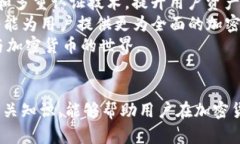   如何安全使用TP钱包进行加密货币交易 /  guanj