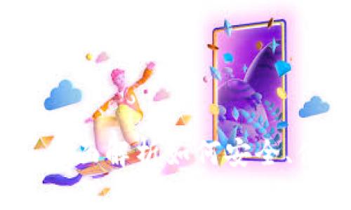 TP钱包的使用指南：全面解析如何安全、便捷地管理加密资产