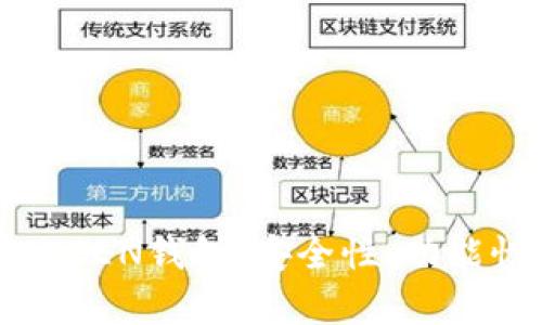 全方位解析TOKEN钱包：安全性、功能性与使用指南