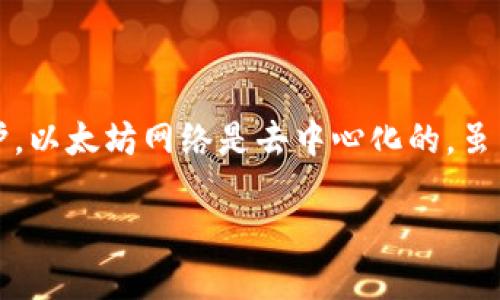 在发布内容之前，需要明确的是，直接查询对方以太坊钱包的数量并不是一个简单的过程，因为这涉及到区块链密码学的基本原则和隐私保护。以太坊网络是去中心化的，虽然交易和地址都是公开的，但查询特定地址的余额和数量需要准确掌握一些工具和知识。以下是围绕“查询对方以太坊钱包数量”的内容架构：

如何查询对方的以太坊钱包余额和数量？