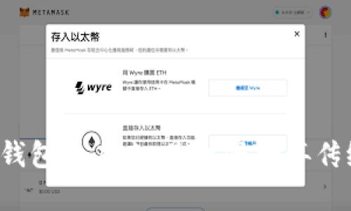 比特币本地钱包的未来：是时候抛弃传统钱包了吗？