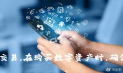 biao ti/biao tiTP钱包通过合约地址买币教程/biao ti