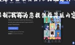 在TP钱包中，“闪兑待支付