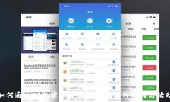   如何通过TP观察和分析数
