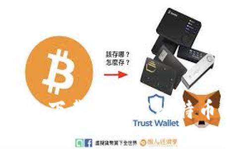 如何安全高效地下载和使用比特币钱包：全面指南