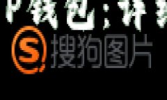 如何将货币转入TP钱包：详细指南与注意事项