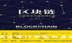 苹果手机无法使用TP钱包的原因及解决方案