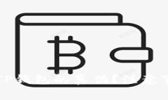 如何有效识别TP钱包的真伪？注意事项与技巧分享