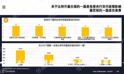 如何解决TP钱包转错问题：全面指南与解决方案