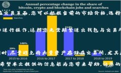   如何将TP钱包中的数字资