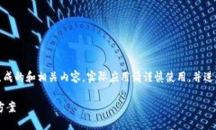 请注意：以下内容是一个模拟生成的和相关内容