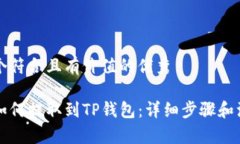 思考一个符合且有价值的优秀狗狗币如何提取到