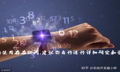 提示：如果你对TP钱包或任何数字资产管理工具的