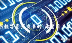 : 如何从币交易所安全有效地转币至TP钱包指南币