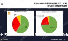 如何在TP Wallet中有效挖掘TRX: 完全指南