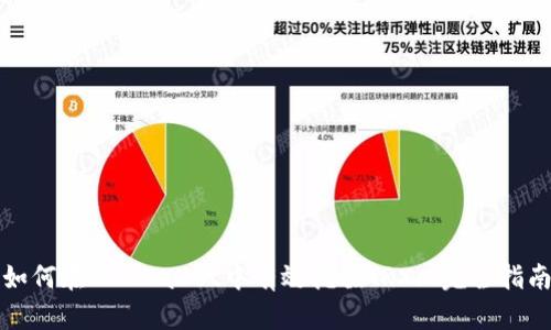 如何在TP Wallet中有效挖掘TRX: 完全指南
