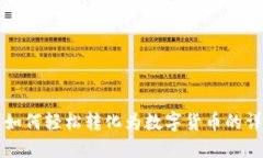 TP钱包如何轻松转化为数字货币的详细指南