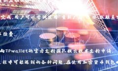    iOS用户如何安全下载和安装TP钱包？ /  guanjia