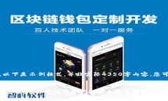 注意：由于内容较长，以下是示例格式，并非实