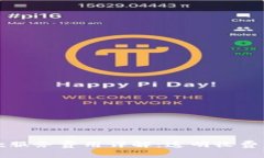 TP钱包收款服务费用详解：透明收费与优势分析