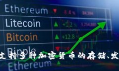TP钱包的全称是 ＂Trust Platform Wallet＂。这是一个