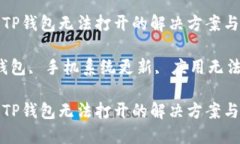 思考一个符合且有价值的优秀手机系统更新后T