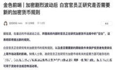 如何安全高效地提取USDT钱