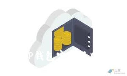如何安全下载和使用TP钱包官方正版应用程序for苹果设备