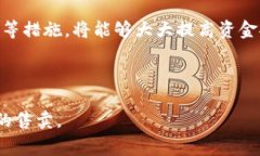 如何在TP钱包中成功售卖Best代币：步骤与注意事