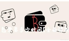 提币到TP钱包需要多少时间？全面解析与常见问题