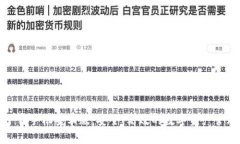 : TP钱包下载手机安卓版：安全、高效的数字资产