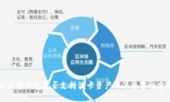 以太坊钱包是否支持波卡