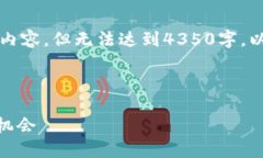 由于篇幅限制，我将为您