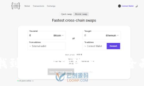 如何找到和使用狗狗币钱包：全面指南