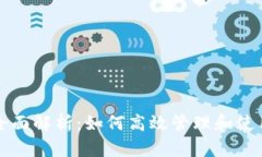 以太坊钱包玩法全面解析