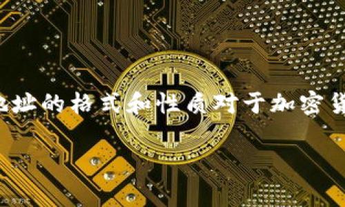 比特币钱包地址通常是由26到35个字符组成的字符串。这些地址可以使用多种编码格式表示，最常见的是以“1”、