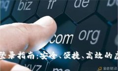 比特币钱包网页登录指南