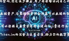   了解Token.im：一款方便、