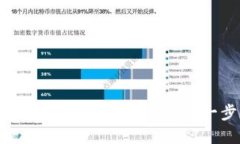 如何在TP创建TRX钱包：一步