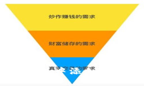 如何在TRX钱包中添加地址：详细指南