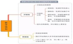 2023年推荐的USDT钱包：安全