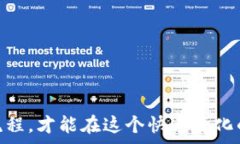  在讨论TP钱包TRX提币最低