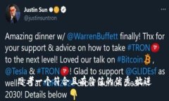 思考一个符合且有价值的