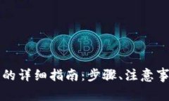 瑞波币提现到钱包的详细