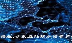   如何解决TP钱包未收到USDT的问题：全面指南 /