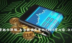根据您的请求，这里是、