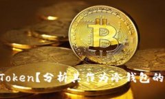 什么是MI Token？分析其作为