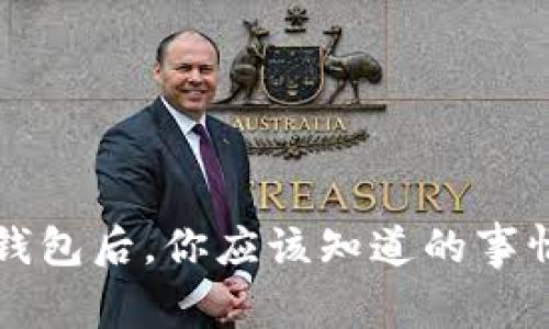 有了比特币钱包后，你应该知道的事情与实用技巧