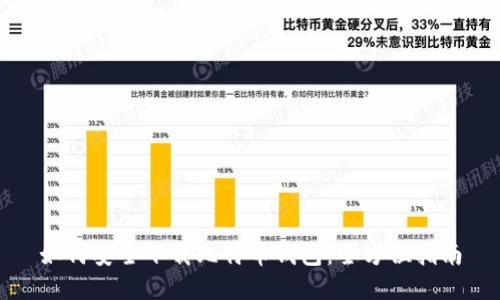 如何安全下载比特币钱包：全方位指南